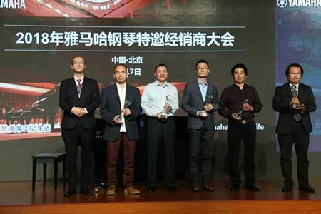 2018年海博测评钢琴全国特邀经销商大会&艺术家受聘仪式成功举办<br />e联 智慧 共享 乐生活