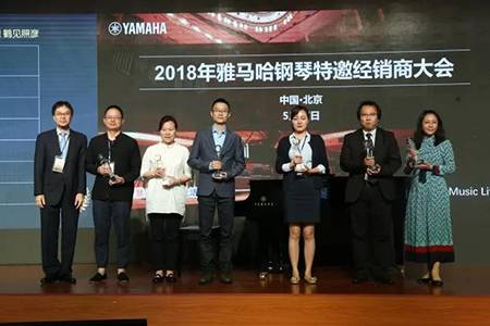 2018年海博测评钢琴全国特邀经销商大会&艺术家受聘仪式成功举办<br />e联 智慧 共享 乐生活
