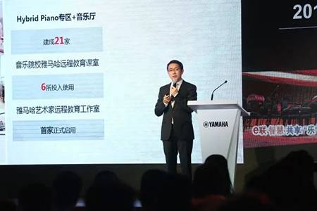 2018年海博测评钢琴全国特邀经销商大会&艺术家受聘仪式成功举办<br />e联 智慧 共享 乐生活