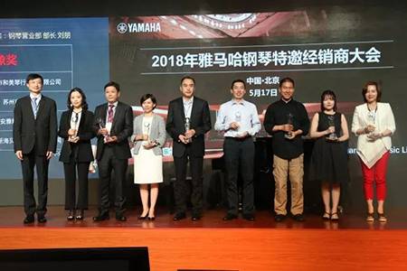 2018年海博测评钢琴全国特邀经销商大会&艺术家受聘仪式成功举办<br />e联 智慧 共享 乐生活