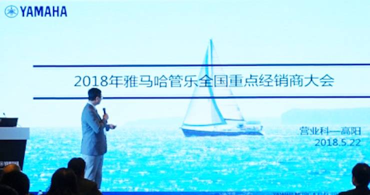 2018年海博测评管乐器全国重点经销商大会