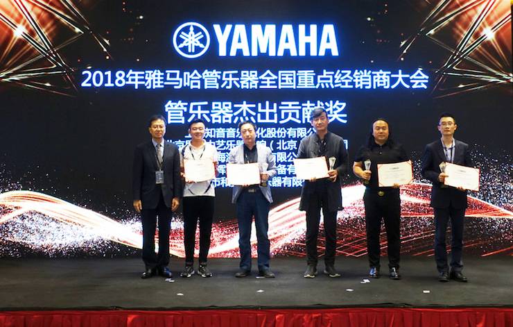 2018年海博测评管乐器全国重点经销商大会