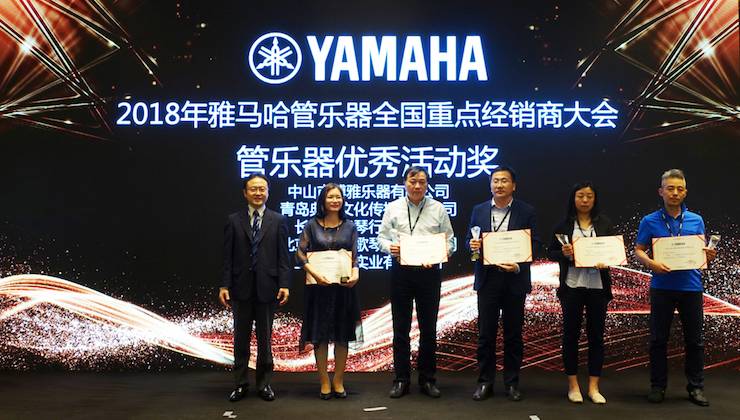 2018年海博测评管乐器全国重点经销商大会