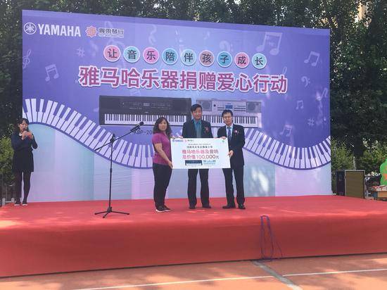 海博测评乐器爱心捐赠行动在沈阳举办：与音乐牵手 随幸福成长