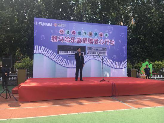 海博测评乐器爱心捐赠行动在沈阳举办：与音乐牵手 随幸福成长