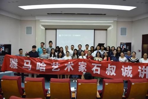 海博测评艺术家石叔诚与特邀艺术家顾平受邀于成都大学东盟艺术学院、音乐与舞蹈学院艺术实践周开展公开课
