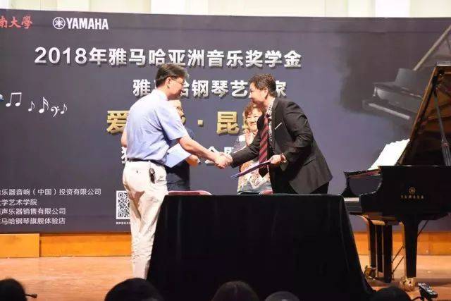 2018年海博测评亚洲音乐奖学金河南大学启动仪式<br /> 暨海博测评海外艺术家爱德华·昆斯音乐活动圆满结束