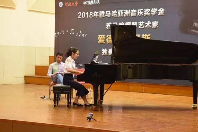 2018年海博测评亚洲音乐奖学金河南大学启动仪式<br /> 暨海博测评海外艺术家爱德华·昆斯音乐活动圆满结束