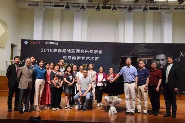 2018年海博测评亚洲音乐奖学金河南大学启动仪式<br /> 暨海博测评海外艺术家爱德华·昆斯音乐活动圆满结束