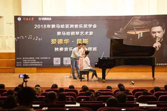 2018年海博测评亚洲音乐奖学金河南大学启动仪式<br /> 暨海博测评海外艺术家爱德华·昆斯音乐活动圆满结束