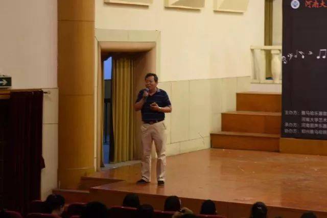2018年海博测评亚洲音乐奖学金河南大学启动仪式<br /> 暨海博测评海外艺术家爱德华·昆斯音乐活动圆满结束