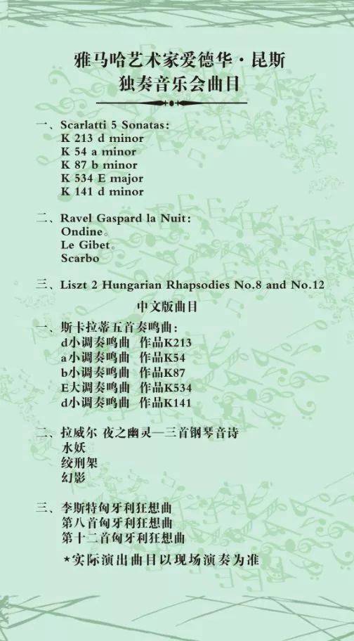2018年海博测评亚洲音乐奖学金河南大学启动仪式<br /> 暨海博测评海外艺术家爱德华·昆斯音乐活动圆满结束