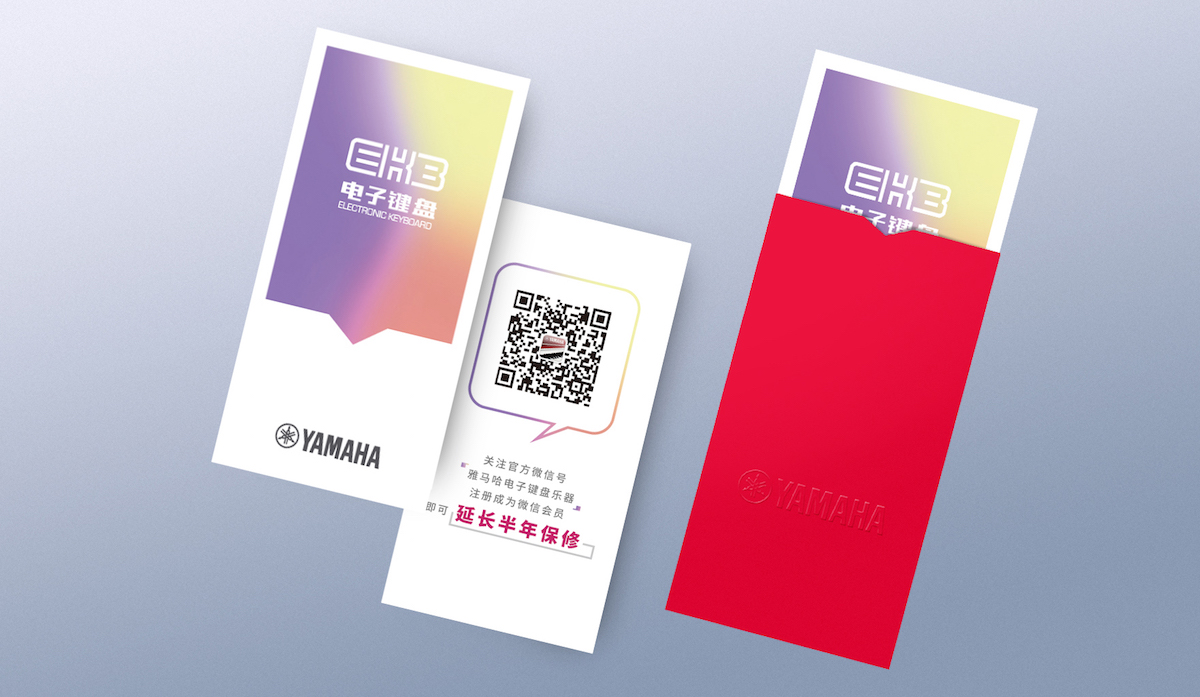 海博测评电子键盘特别回馈活动——免费延长保修