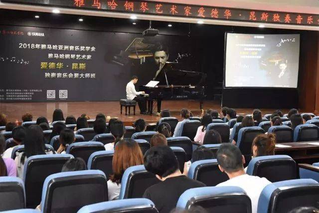 2018年海博测评亚洲音乐奖学金郑州师范学院启动仪式<br />暨海博测评海外艺术家爱德华·昆斯音乐会&远程实验公开课圆满结束