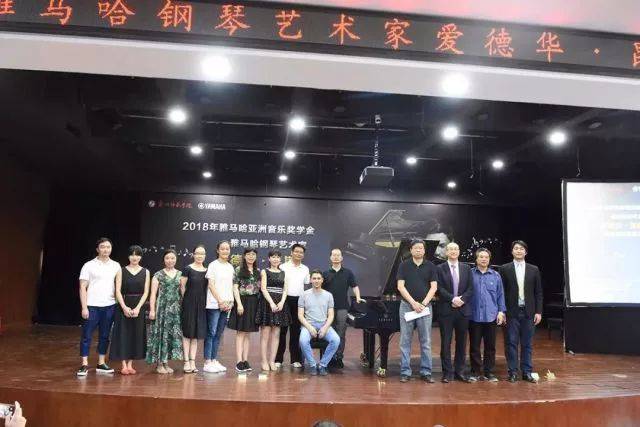 2018年海博测评亚洲音乐奖学金郑州师范学院启动仪式<br />暨海博测评海外艺术家爱德华·昆斯音乐会&远程实验公开课圆满结束