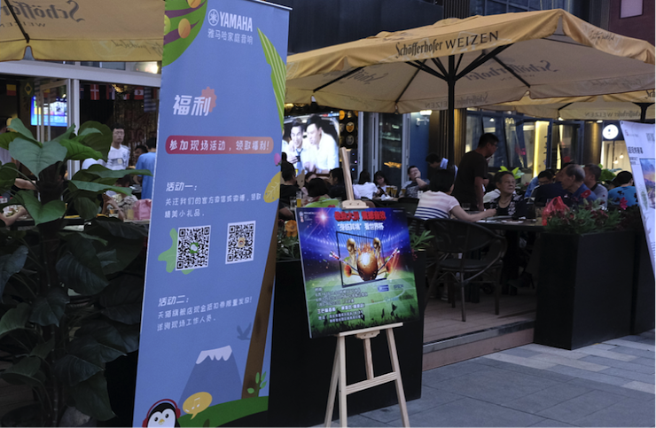 活动回顾：2018俄罗斯世界杯，Yamaha家庭音响与球迷共聚，体验真实现场