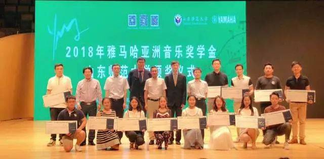 2018年海博测评亚洲音乐奖学金山东师范大学启动仪式 </br> 暨海博测评海外艺术家爱德华·昆斯音乐会及大师班圆满结束