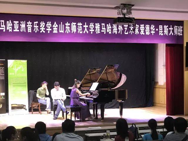 2018年海博测评亚洲音乐奖学金山东师范大学启动仪式 </br> 暨海博测评海外艺术家爱德华·昆斯音乐会及大师班圆满结束