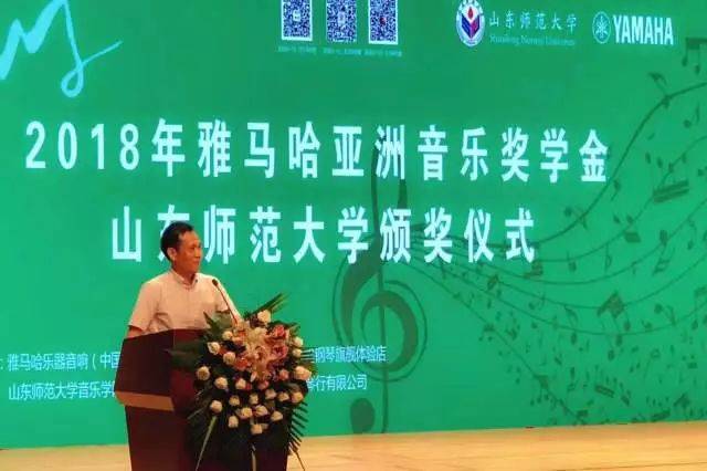 2018年海博测评亚洲音乐奖学金山东师范大学启动仪式 </br> 暨海博测评海外艺术家爱德华·昆斯音乐会及大师班圆满结束