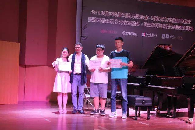 2018年海博测评亚洲音乐奖学金南京艺术学院启动仪式 </br>  暨海博测评海外艺术家爱德华·昆斯音乐会及大师班圆满结束