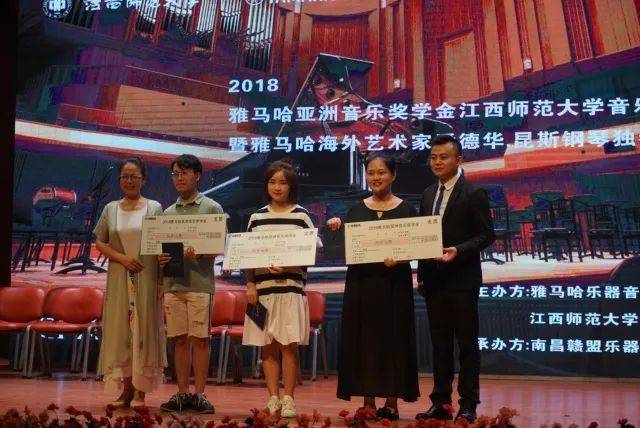 2018年海博测评亚洲音乐奖学金江西师范大学音乐学院颁奖仪式</br> 暨海博测评海外艺术家爱德华·昆斯钢琴独奏音乐会圆满结束