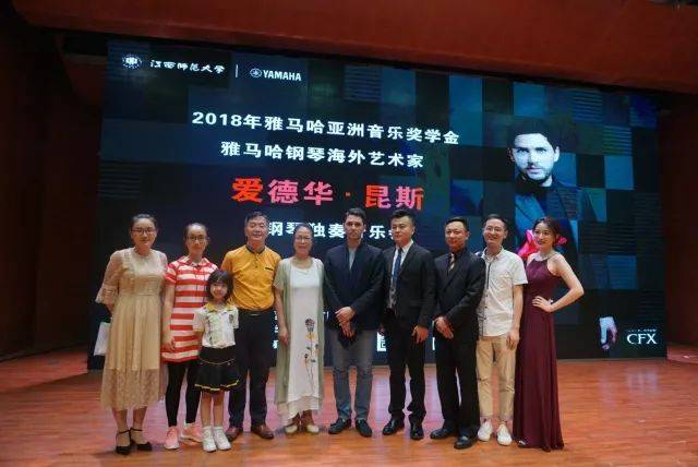 2018年海博测评亚洲音乐奖学金江西师范大学音乐学院颁奖仪式</br> 暨海博测评海外艺术家爱德华·昆斯钢琴独奏音乐会圆满结束