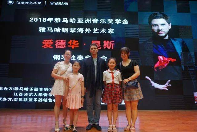 2018年海博测评亚洲音乐奖学金江西师范大学音乐学院颁奖仪式</br> 暨海博测评海外艺术家爱德华·昆斯钢琴独奏音乐会圆满结束