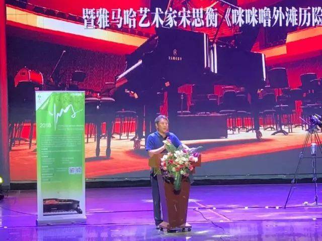 2018年海博测评亚洲音乐奖学金河北艺术职业学院启动仪式 <br/> 暨海博测评艺术家宋思衡多媒体钢琴独奏音乐会圆满结束