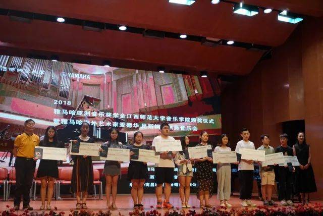 2018年海博测评亚洲音乐奖学金江西师范大学音乐学院颁奖仪式</br> 暨海博测评海外艺术家爱德华·昆斯钢琴独奏音乐会圆满结束