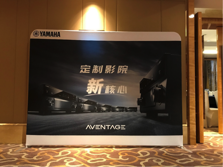 4K巡展：Yamaha 参加「真相大白?零距离 真4K & Top Cinema」石家庄站活动