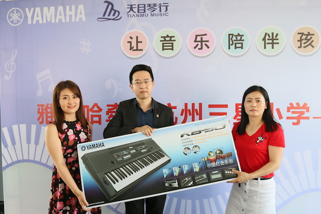 海博测评乐器牵手萧山三星小学爱心再回访在杭州举办
