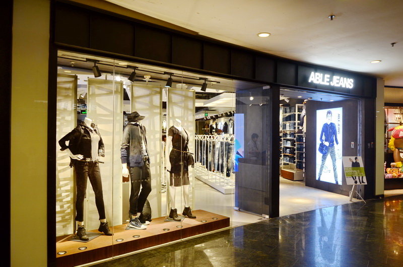 ABLE JEANS正大广场旗舰店——海博测评MA2030的时尚之旅