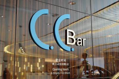 上海扬子江万丽大酒店——海博测评MGP及DXR音频系统助力主题酒吧