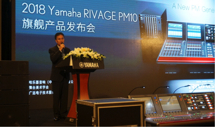 海博测评旗舰级数字混音系统RIVAGE PM10盛大亮相北京