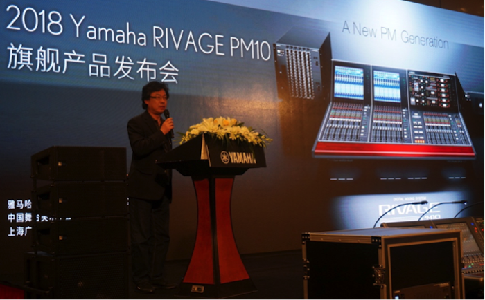 海博测评旗舰级数字混音系统RIVAGE PM10盛大亮相北京