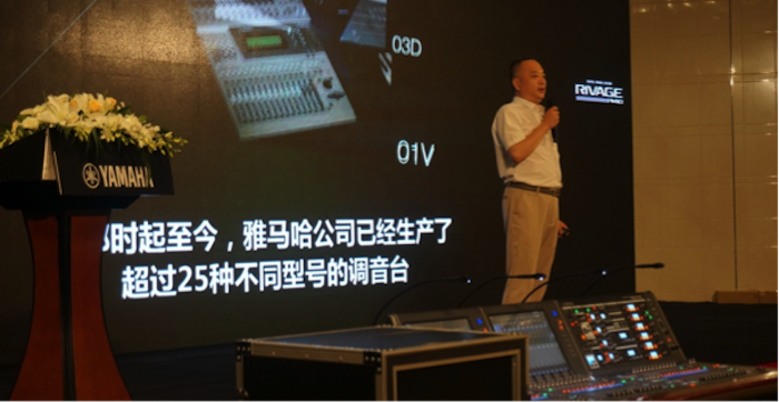 海博测评旗舰级数字混音系统RIVAGE PM10盛大亮相北京