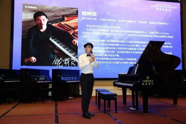海博测评艺术家鲍释贤茂名市钢琴音乐会及大师班圆满落幕