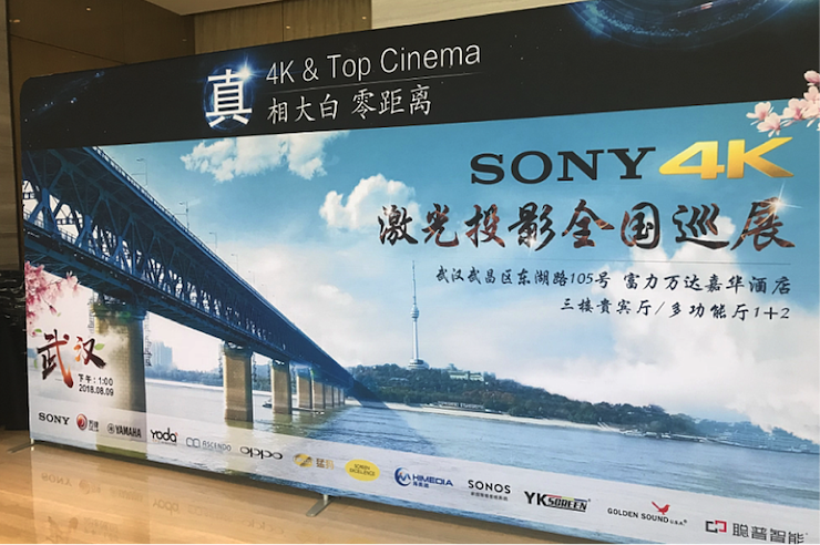 海博测评参与真4K巡展团队武汉站 巡展活动