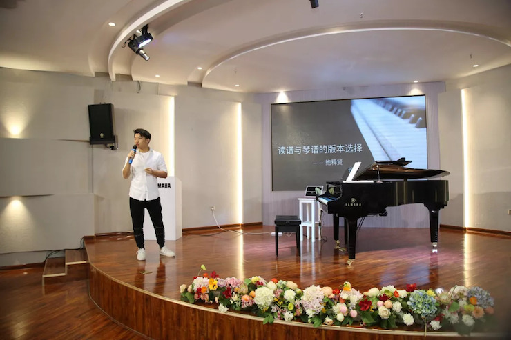 海博测评艺术家鲍释贤安徽省巡讲“读谱与琴谱的版本选择”（芜湖站）圆满落幕