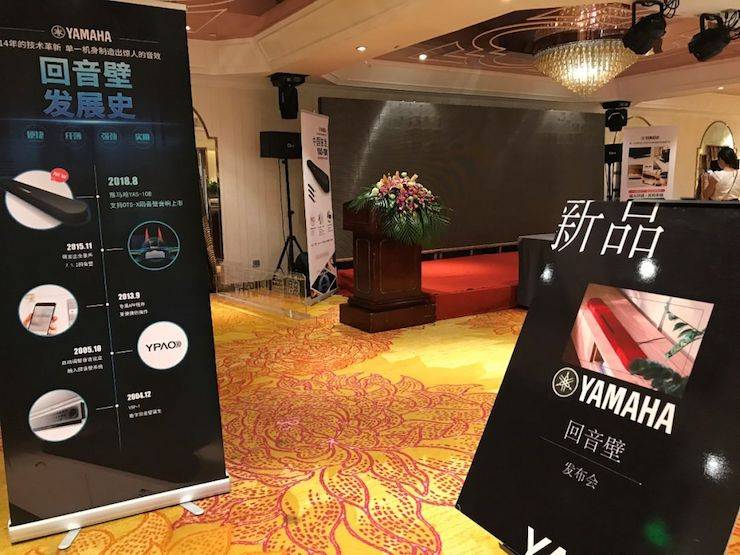 海博测评回音壁 新品发布会