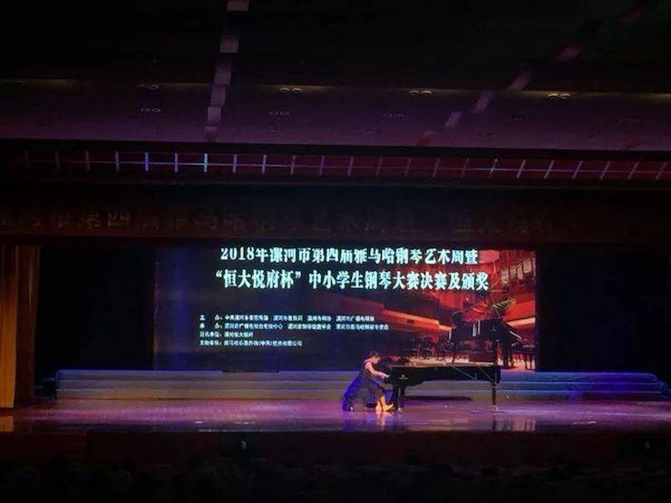 第四届海博测评钢琴艺术周
