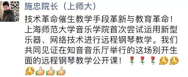 科技推动音乐教育创新，张希教授《古典主义时期钢琴奏鸣曲的演绎》公开课圆满成功