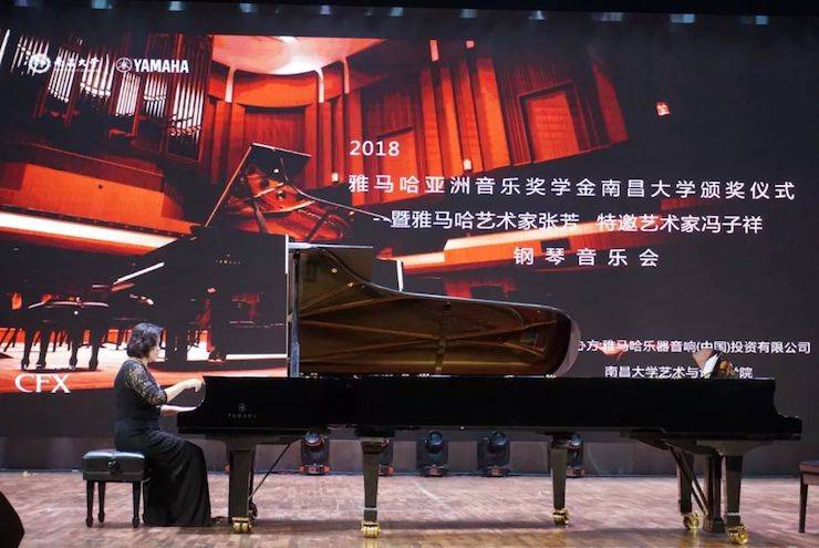 张芳、冯子祥钢琴音乐会