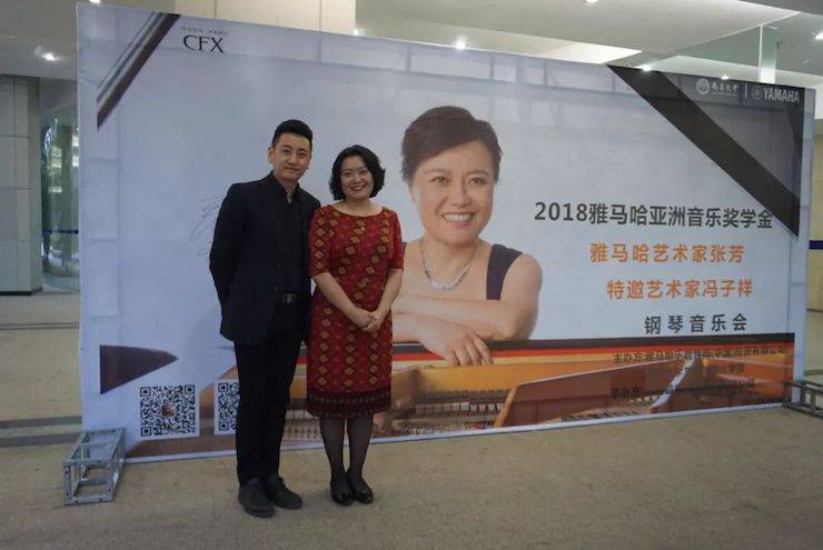 张芳、冯子祥钢琴音乐会