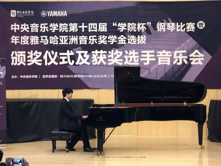 2018年度海博测评亚洲音乐奖学金