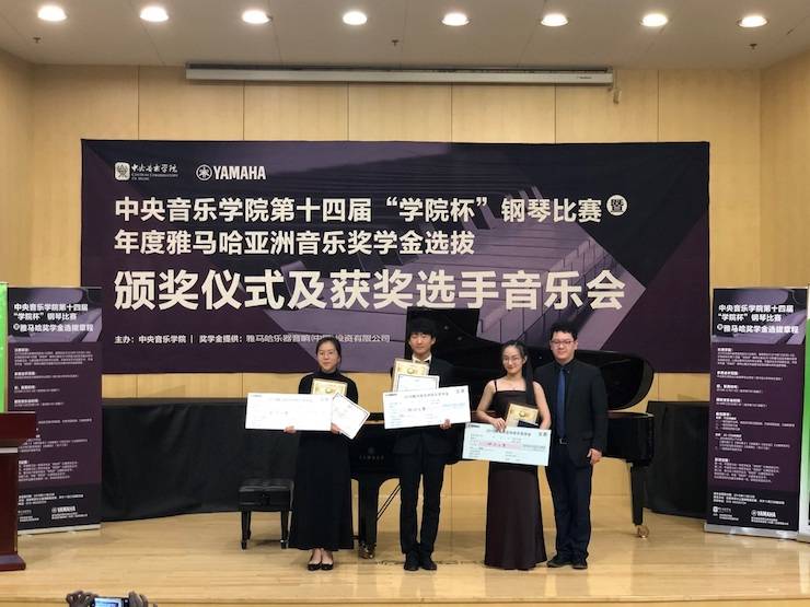 2018年度海博测评亚洲音乐奖学金