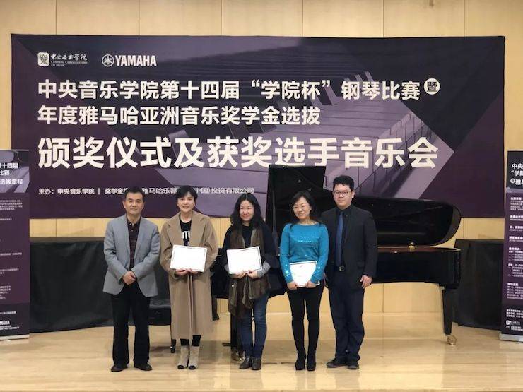 2018年度海博测评亚洲音乐奖学金