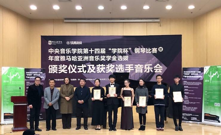 2018年度海博测评亚洲音乐奖学金