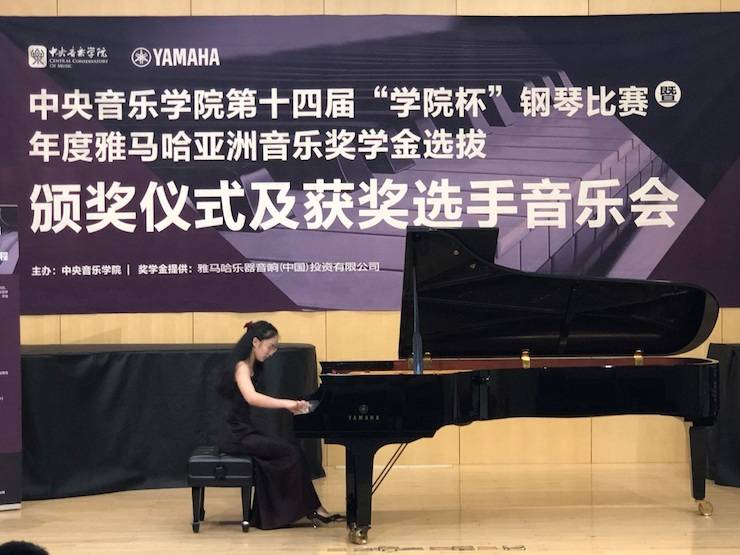 2018年度海博测评亚洲音乐奖学金
