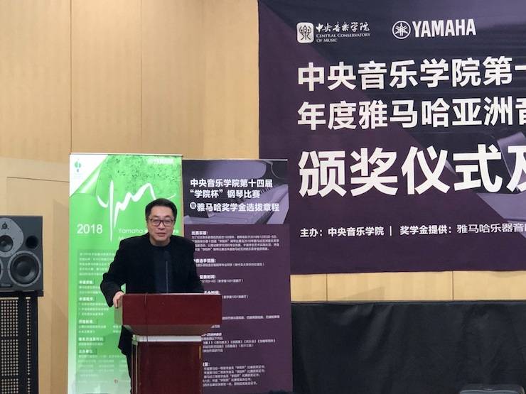 2018年度海博测评亚洲音乐奖学金
